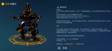 “终极芬里尔”三大作战技巧盘点！