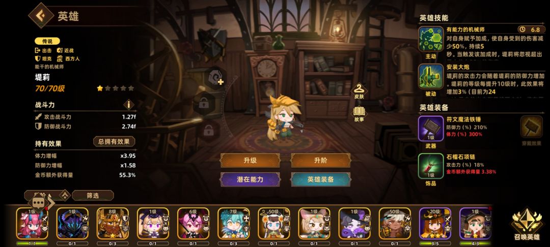 救救孩子吧,我应该怎么玩 2