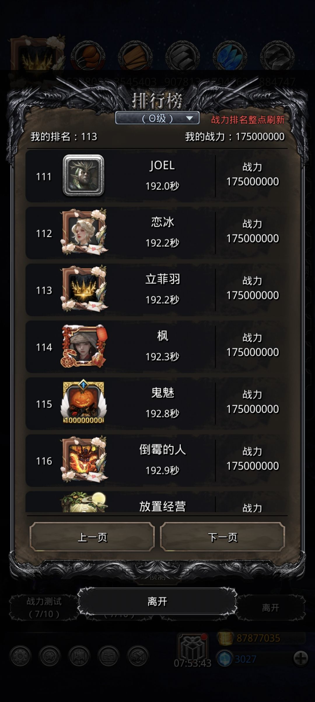 1.75e打卡 3