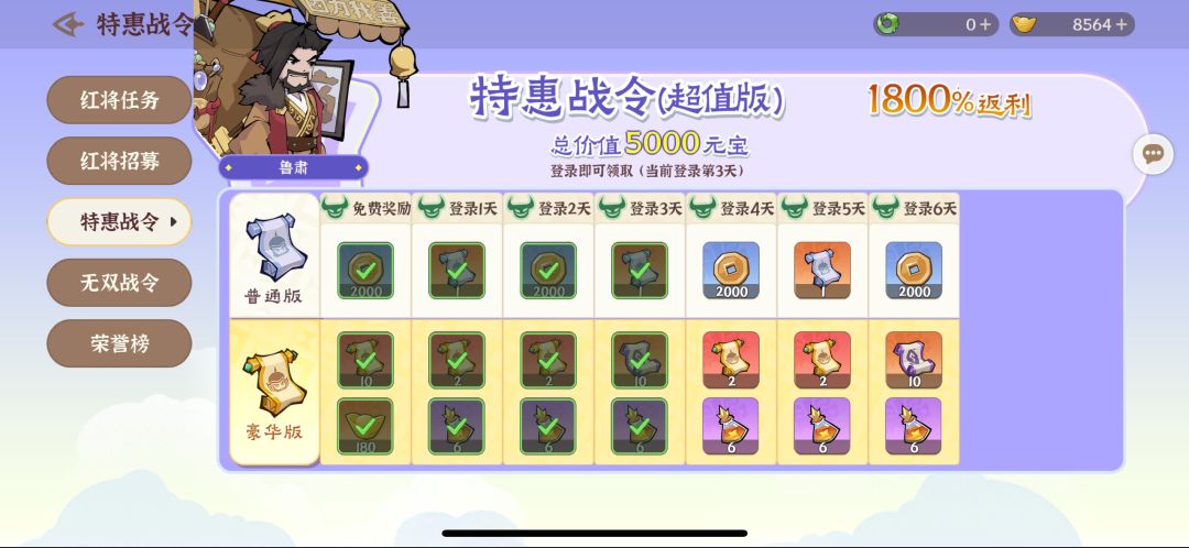 【攻略】月卡党千元党开局攻略 2