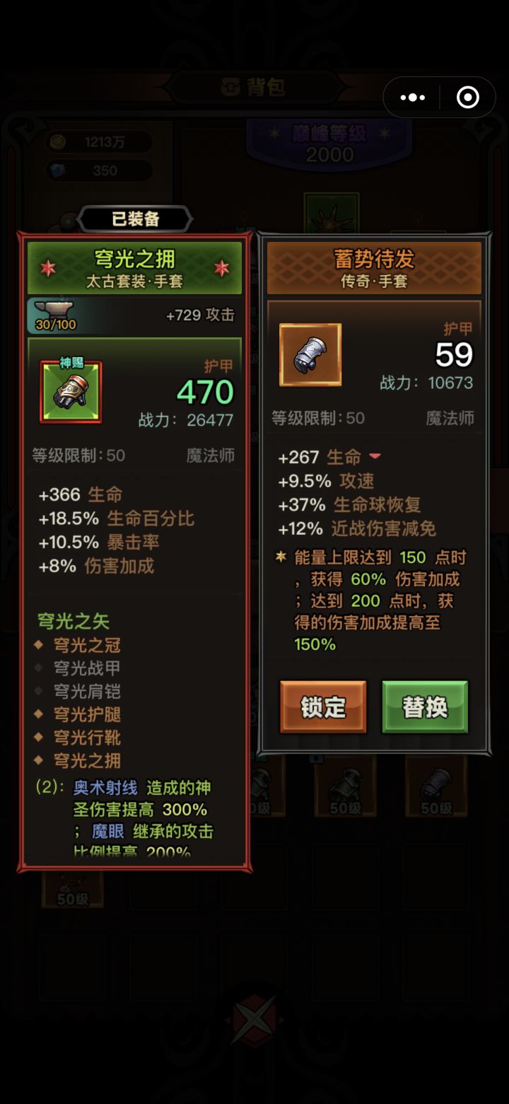 能量上限截图