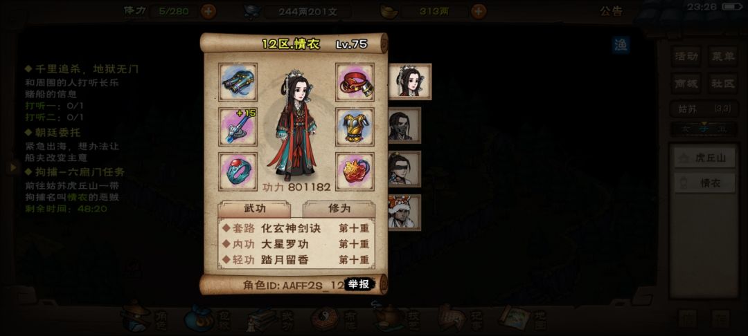 野外boss 2