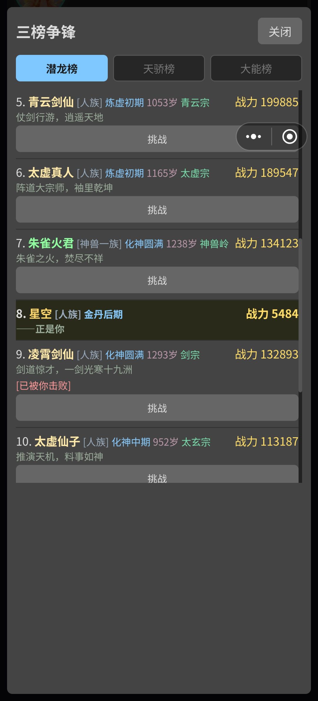 莫名其妙就第八名了 1