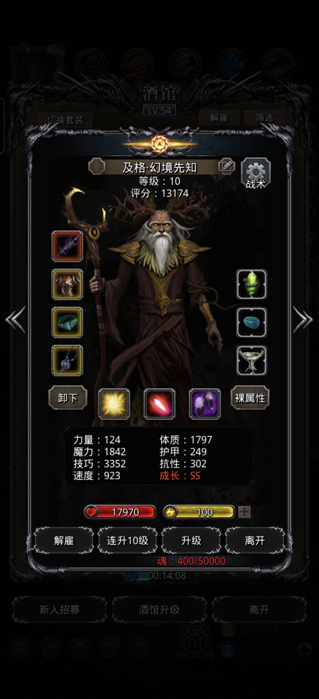 67影兽的一些问题 4