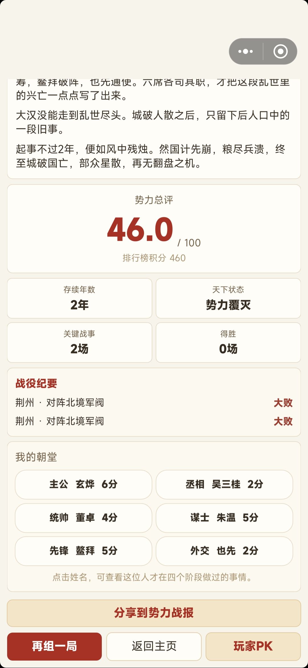 众正盈朝 2