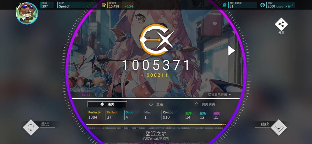 就以这样的rks来迎接新时代吧 2