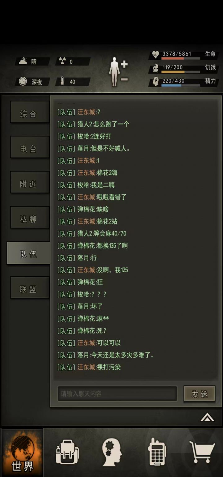 四连不穿衣服不带子弹,连续翻车演员实锤截图