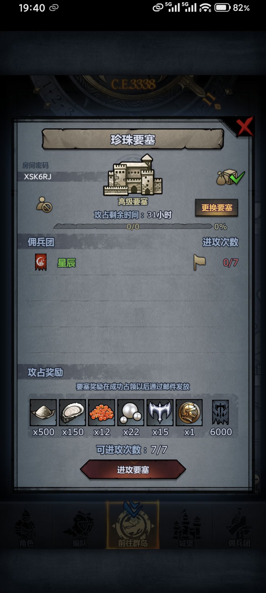 周车 3