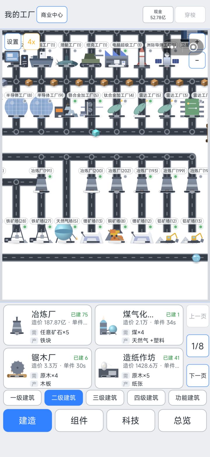 冶炼厂显示有问题截图