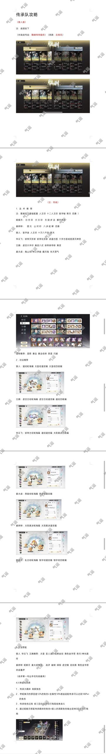 传承队攻略（狠人版）