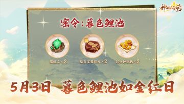 ★假期过半～惊喜密令送送送！★