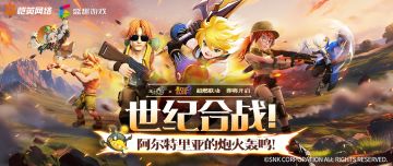 重磅更新！绿龙卡拉翰苏醒，SNK正版联动同步上线！