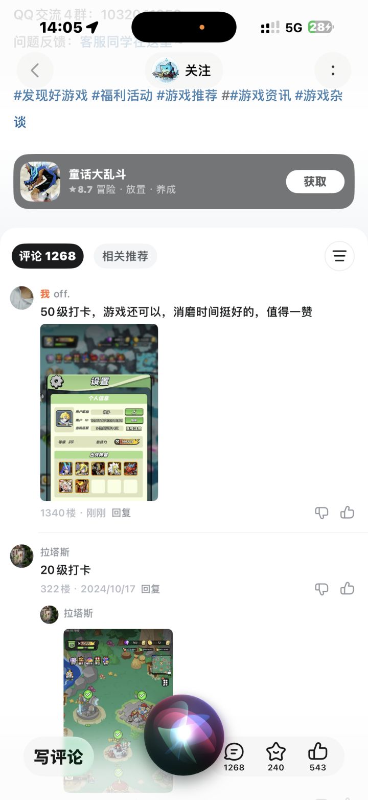 50级打卡截图