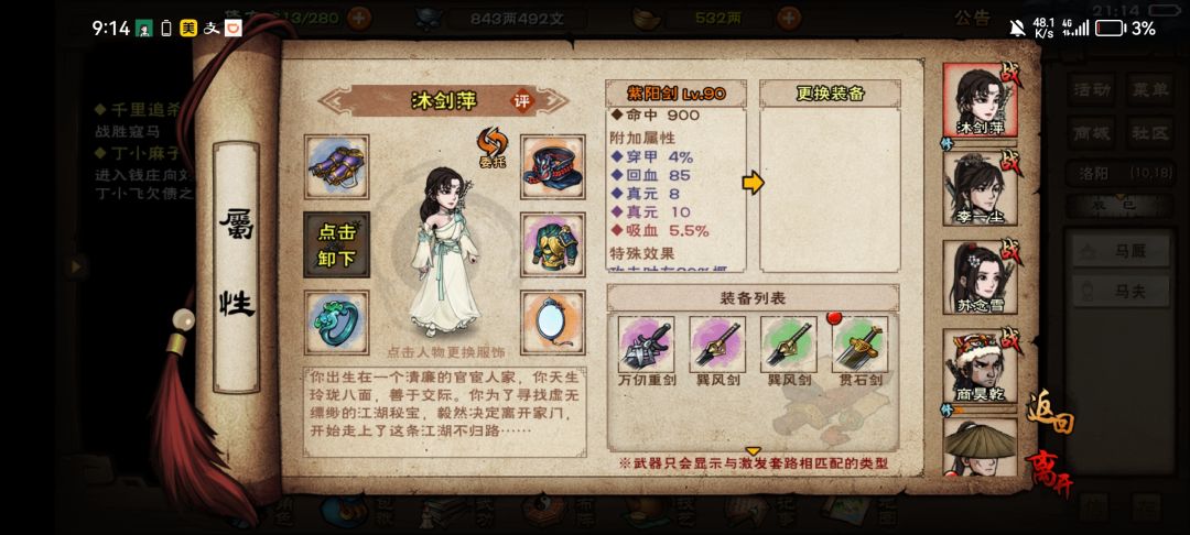 想问问附加臂力还是攻击有什么讲究? 1