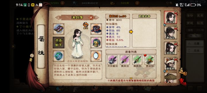 想问问附加臂力还是攻击有什么讲究？截图