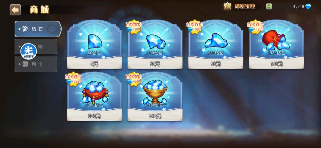 零氪登顶 2