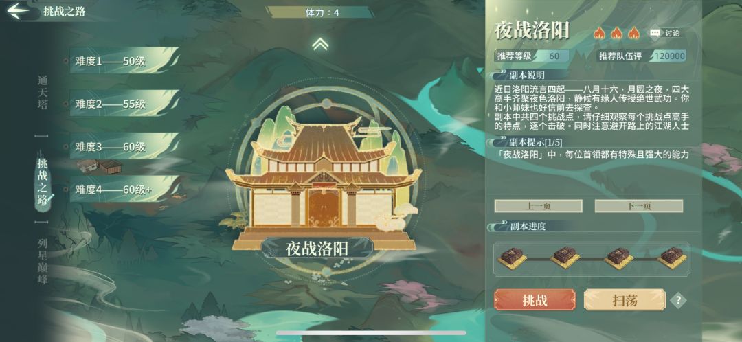 这3个有新攻略吗,打不过了 2