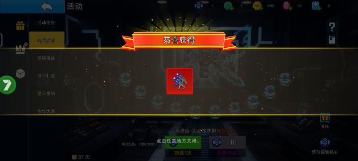 三把惊雷拿下。截图