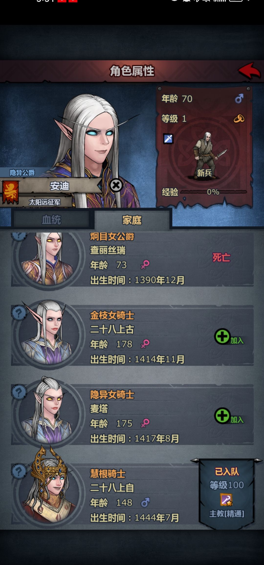 为什么爵位没传下来 2