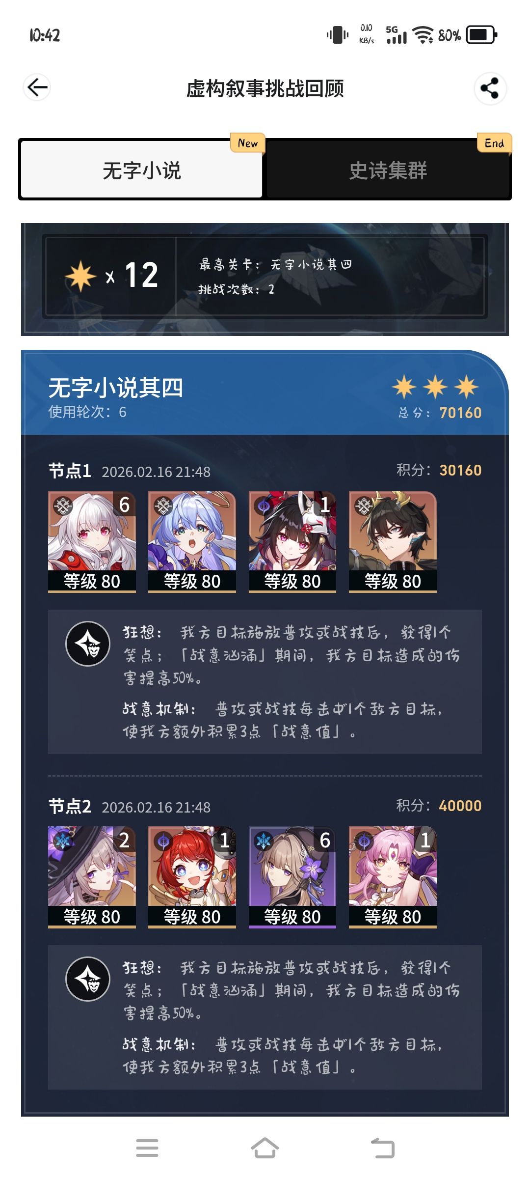 克拉拉依旧能打 1