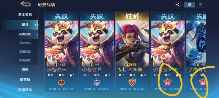 无限补位?史诗1,4把补位3把截图