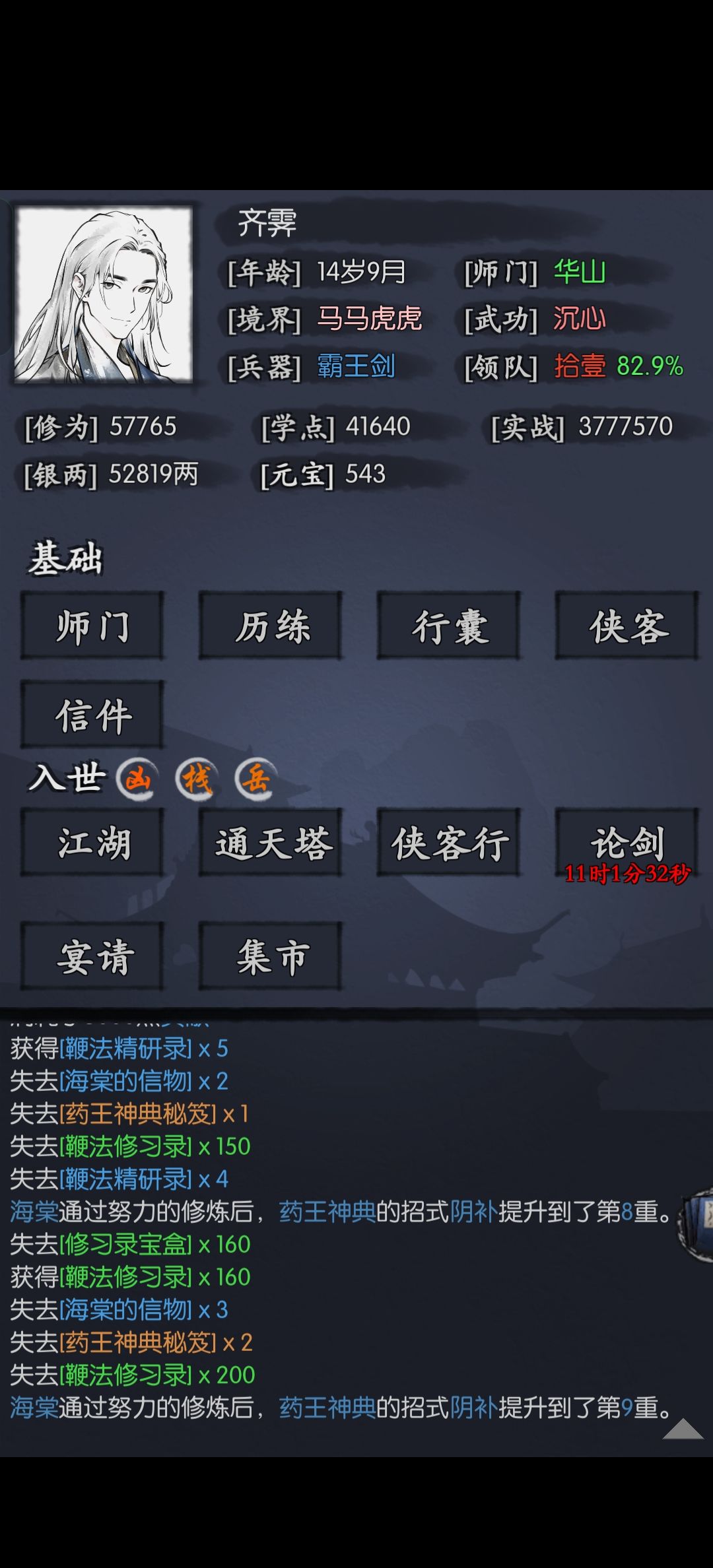 萌新成功9月挂红 1