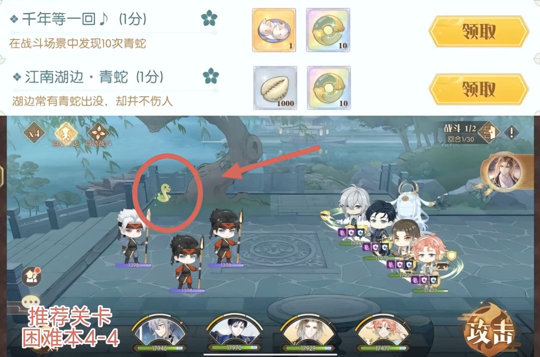 ‼️食物语‼️18种隐藏成就(2)‼️ 2