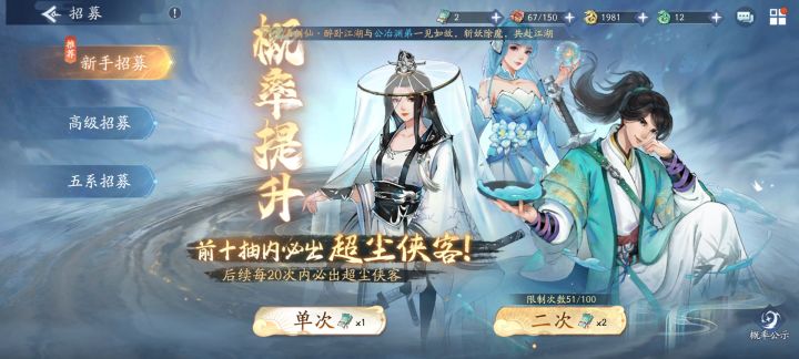 抽卡不出5星?截图