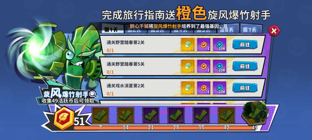 老玩家的进度条是不是忘记重置了? 1