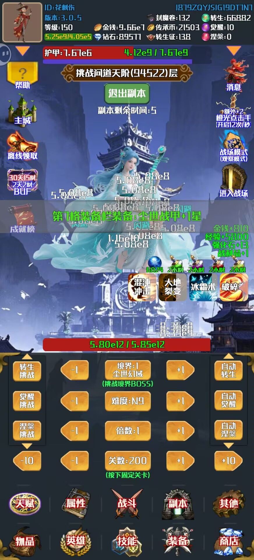 这个放置游戏不错 1