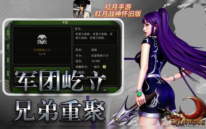 红月战神介绍,想成为大神的看过来截图