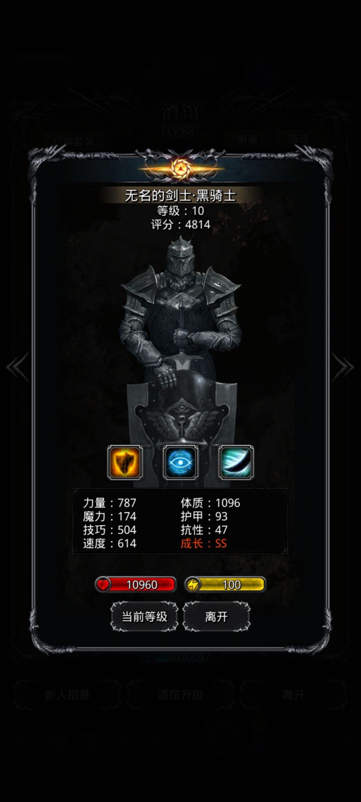 黑骑1096截图