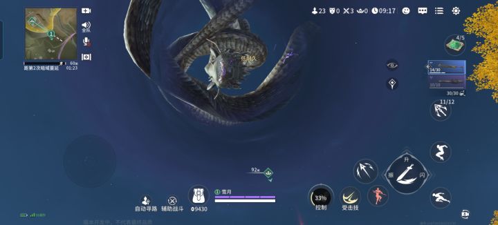 天空原来还盘着一个截图