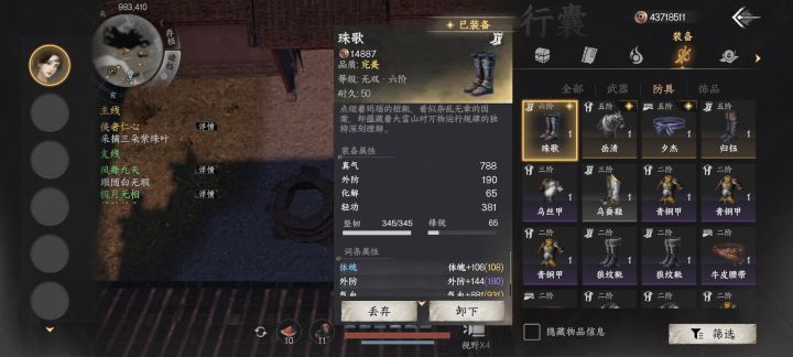 这个井里有个六阶鞋子，还有一个石头截图