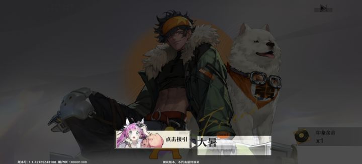 新手教程抽卡界面bug截图