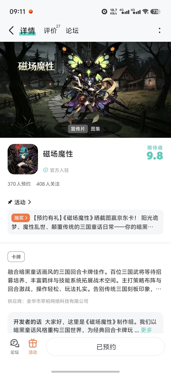 祝游戏红红火火恍恍惚惚截图