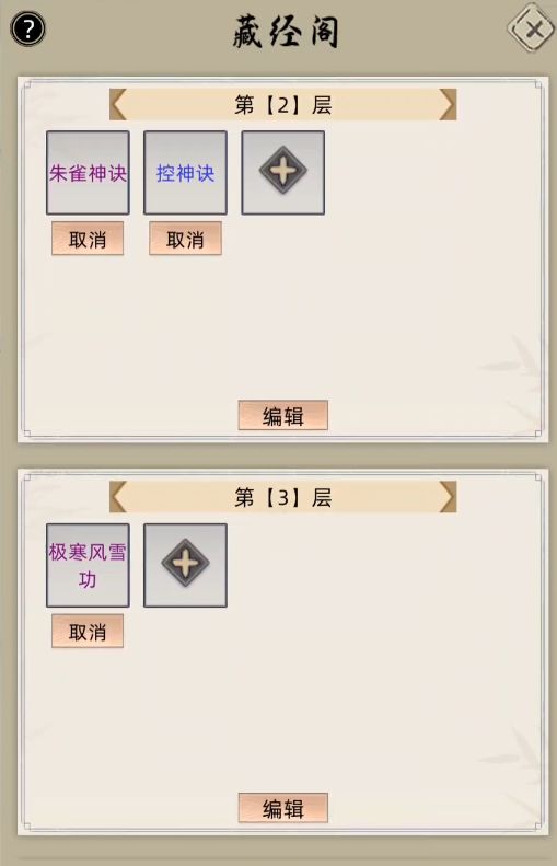 9.9纯懒人通用稳过雷劫藏经阁 3