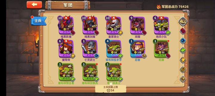 萌新求助，兵种培养和阵型截图