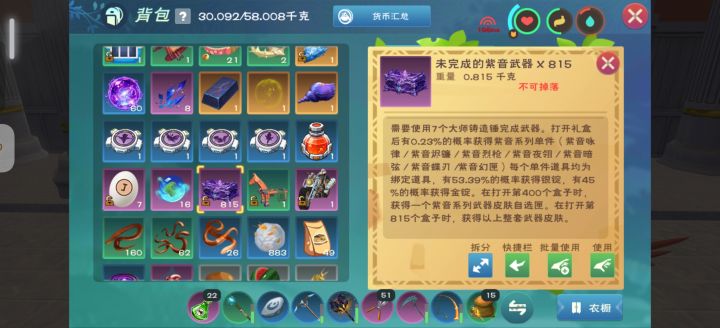 最近刚回归,想着给武器弄个皮肤,但没注意需要7个大师铸造锤这个东西现在怎么弄啊截图