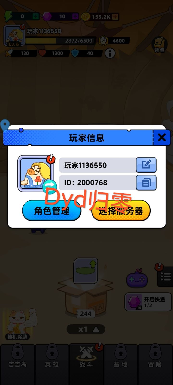 祝游戏人气节节高升截图