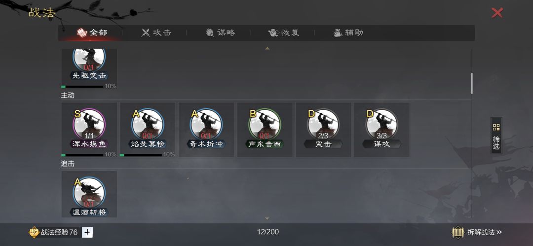 新手不太会 3
