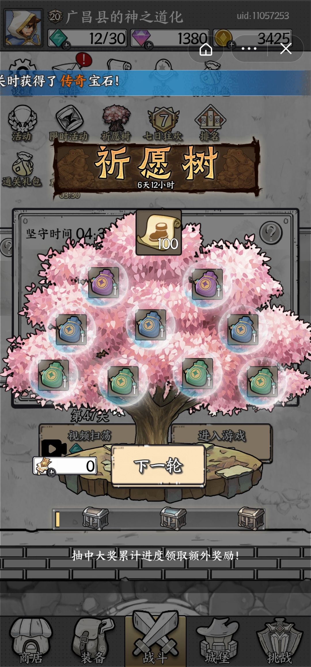 这真的是运气爆棚吗 2