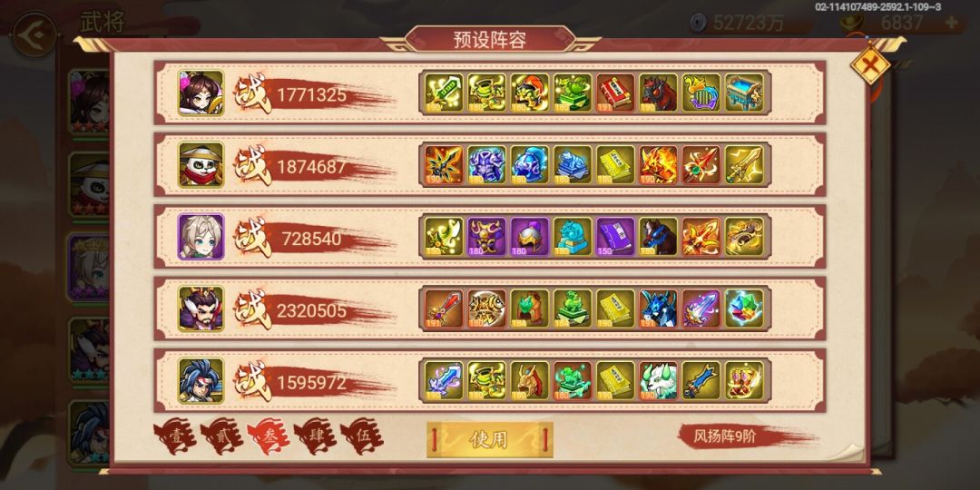 小小七兽可算拿下了 2