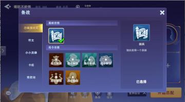 手游情报丨《代号塔防》备战系统