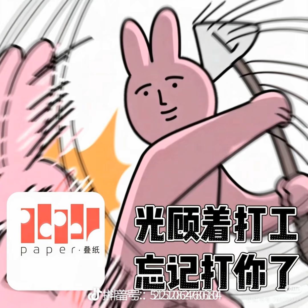 还回去,配吗 1