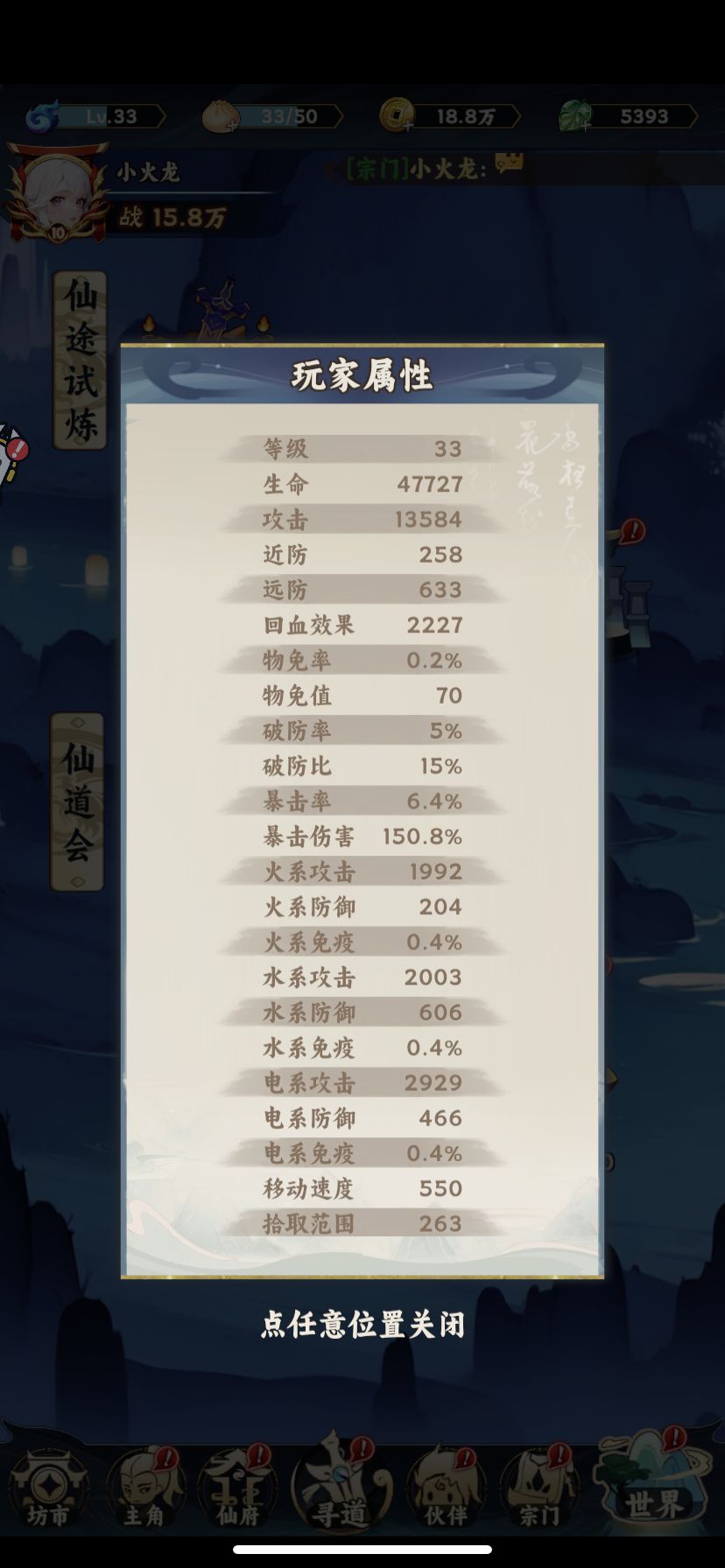 玩了3天战力 玩起来确实爽 2