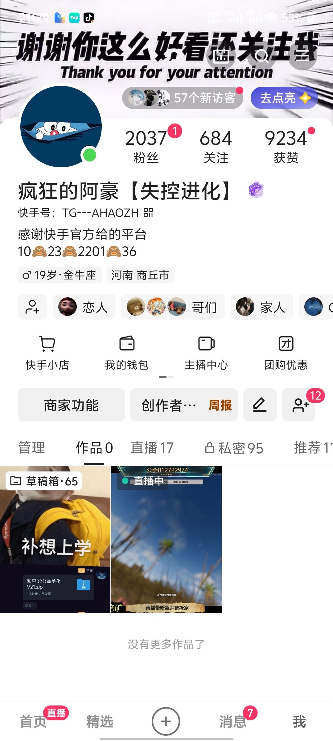 申请社区服开服卡 2