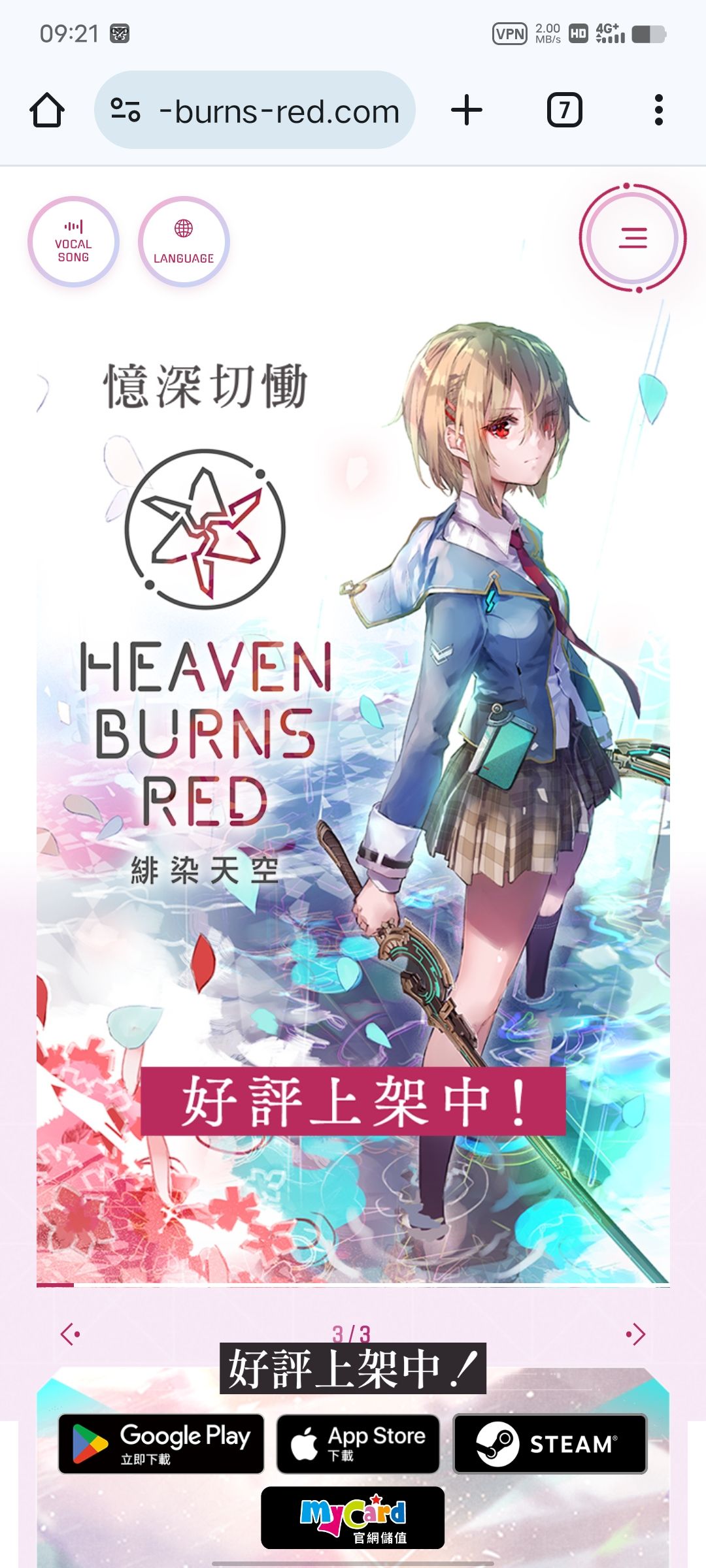 炽焰天堂国际服入坑指南 5