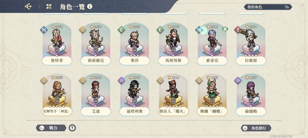 小索和sp伦妹跑跑星吗？ 2