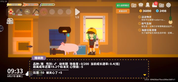 饲料都喂不进去截图